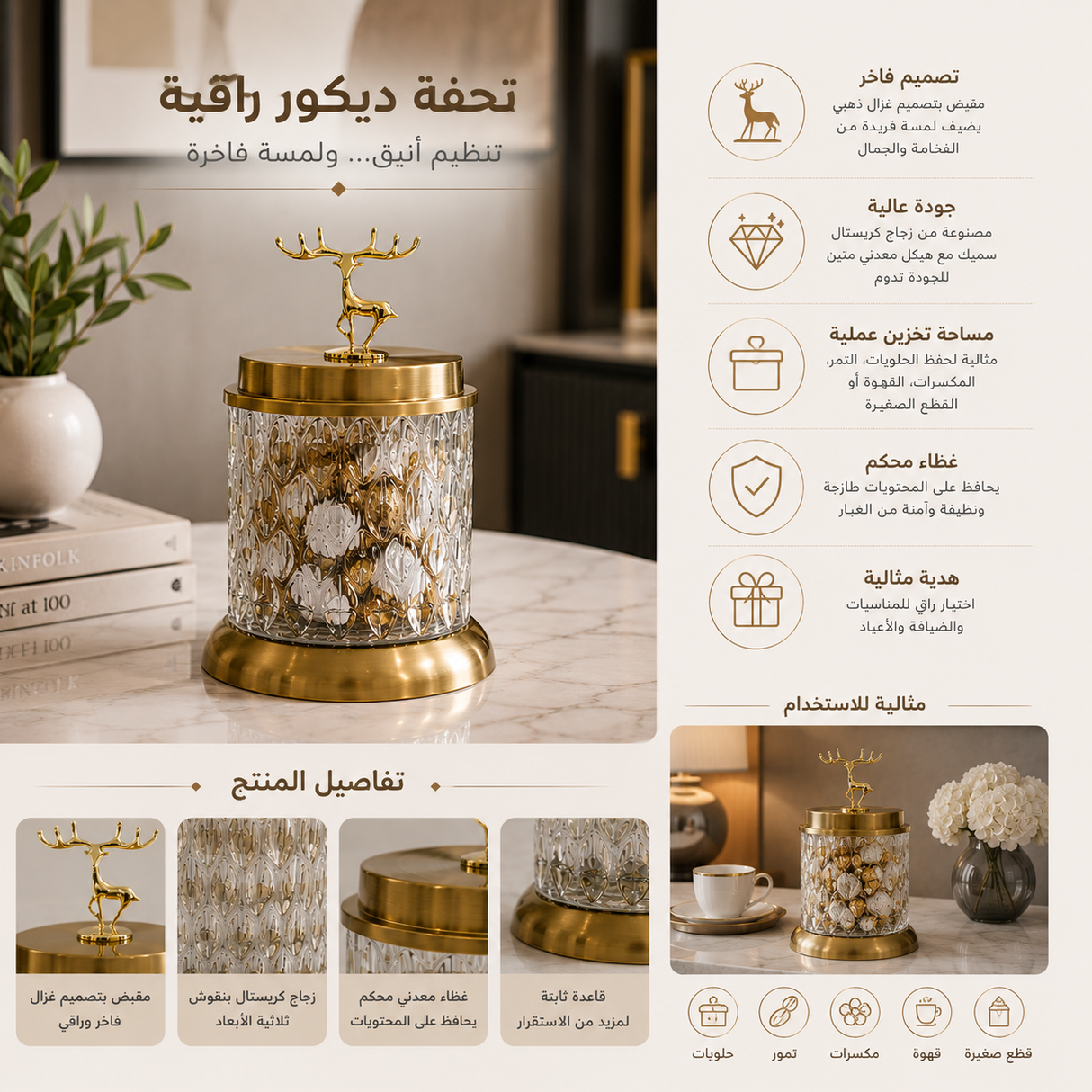 تحفة زينة | نافري