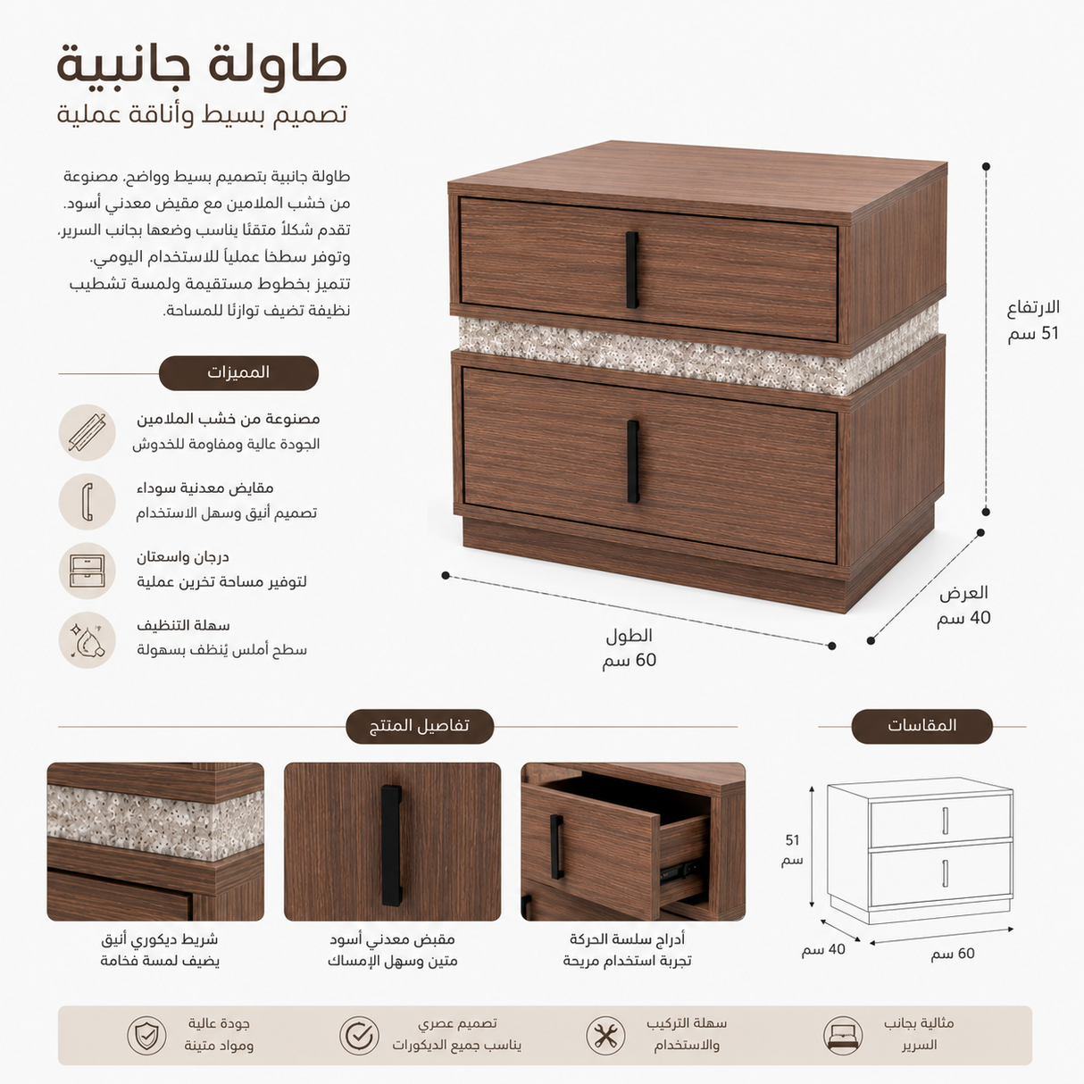 طاولة سرير جانبية ألينورا باللون البني