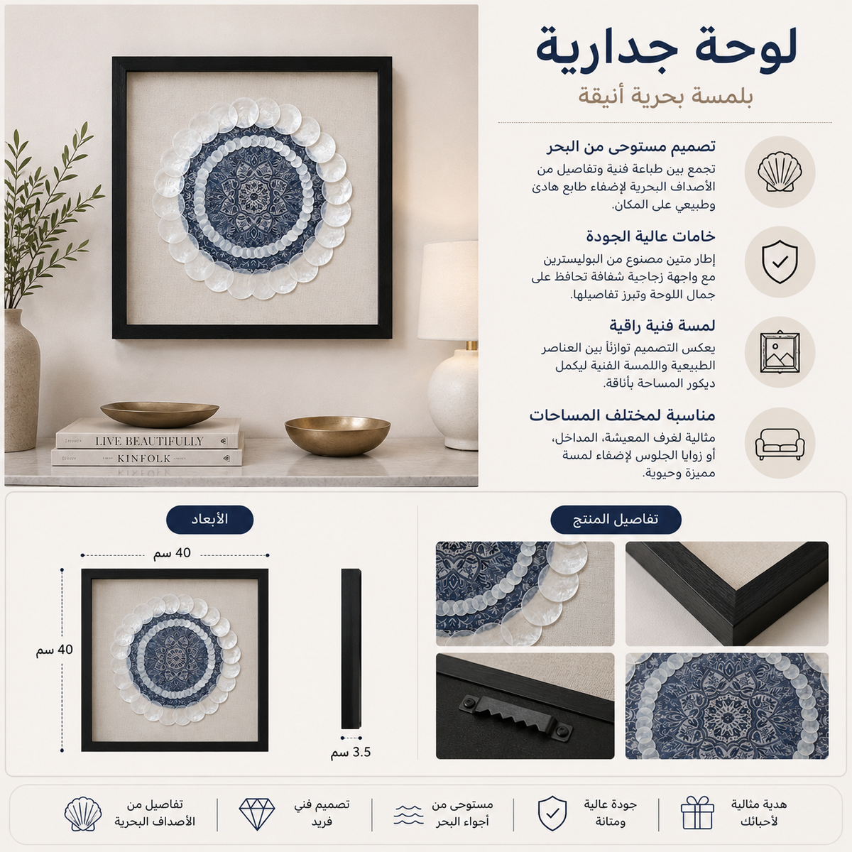 لوحة فنية | أوريڤا