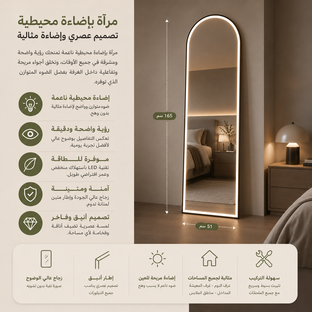 مرآة بإضاءة | أوريفــان