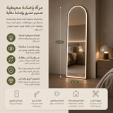مرآة بإضاءة | أوريفــان