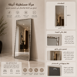 مرآة | ميرالا