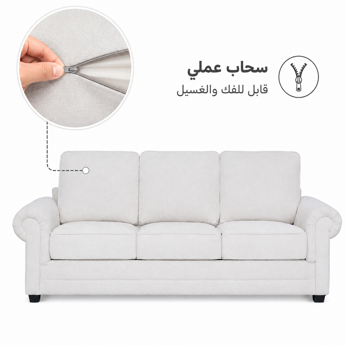طقم كنب دالينيا باللون الأبيض