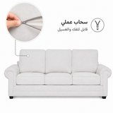 طقم كنب دالينيا باللون الأبيض