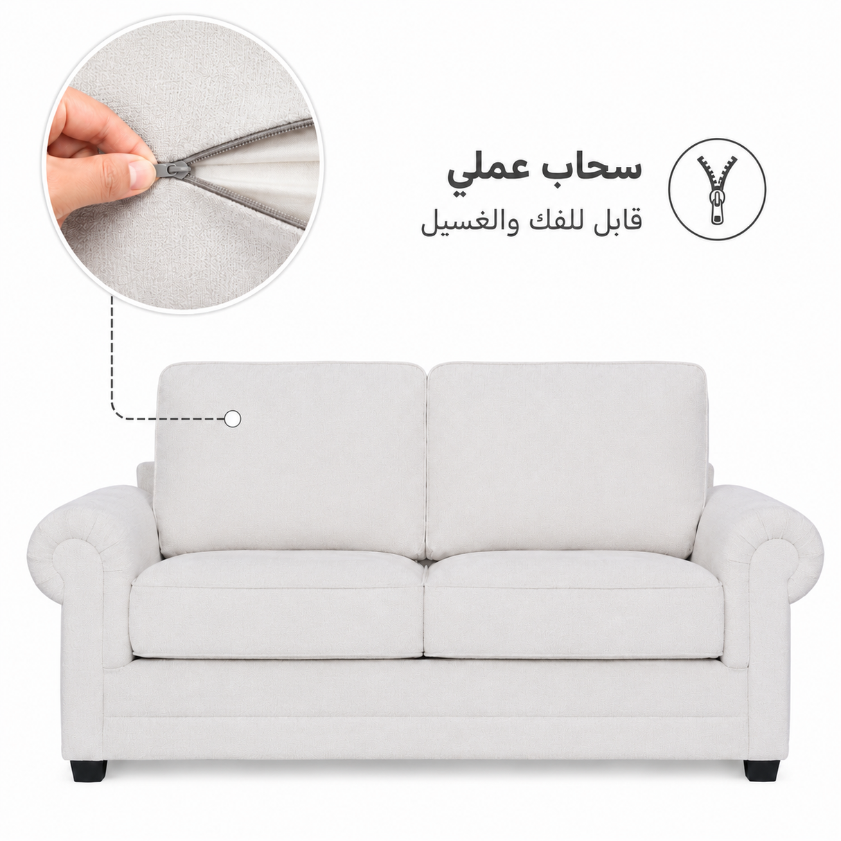 كنب دالينيا ثنائي باللون الأبيض