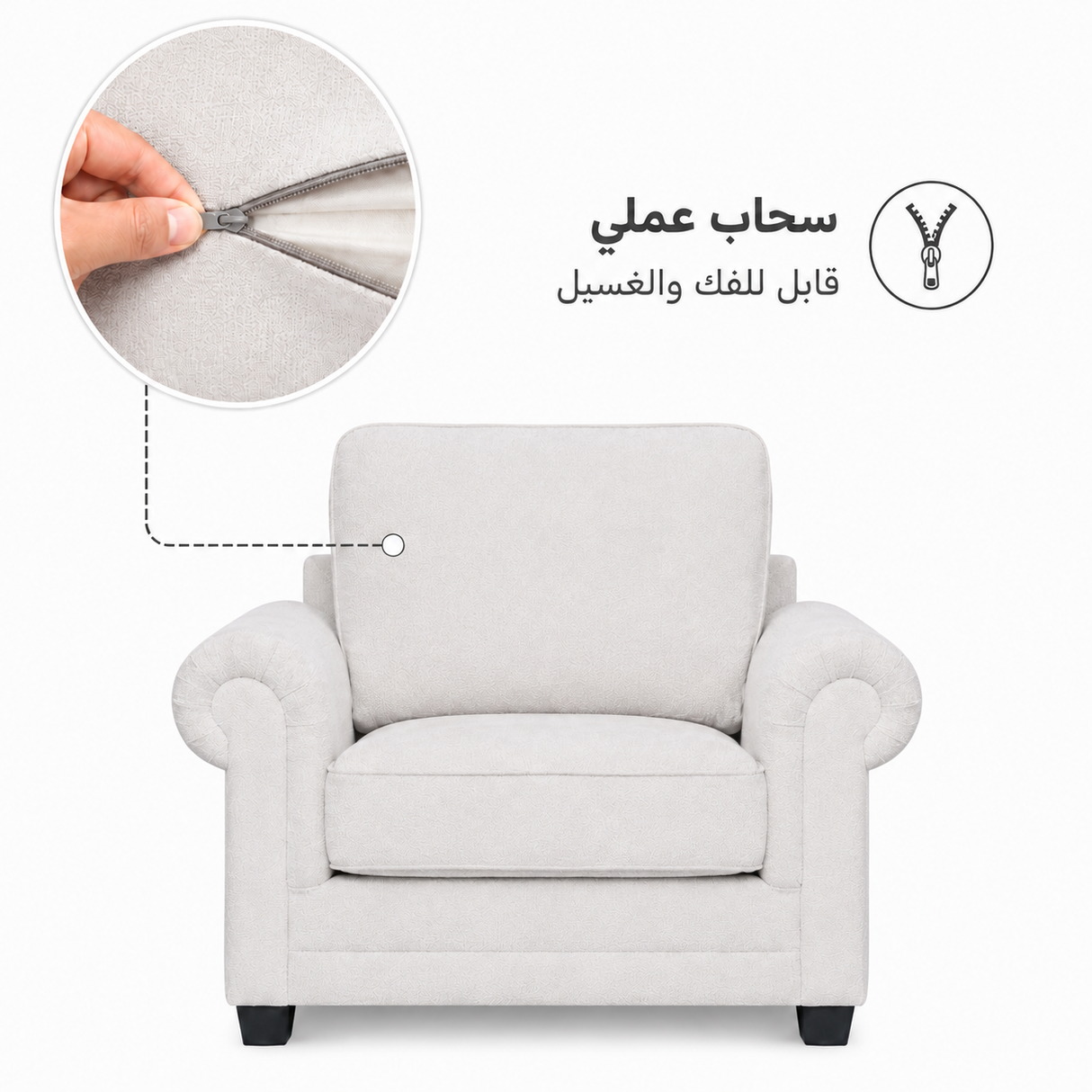 كنب دالينيا فردي باللون الأبيض