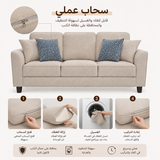 طقم كنب فيلوريس باللون الكريمي