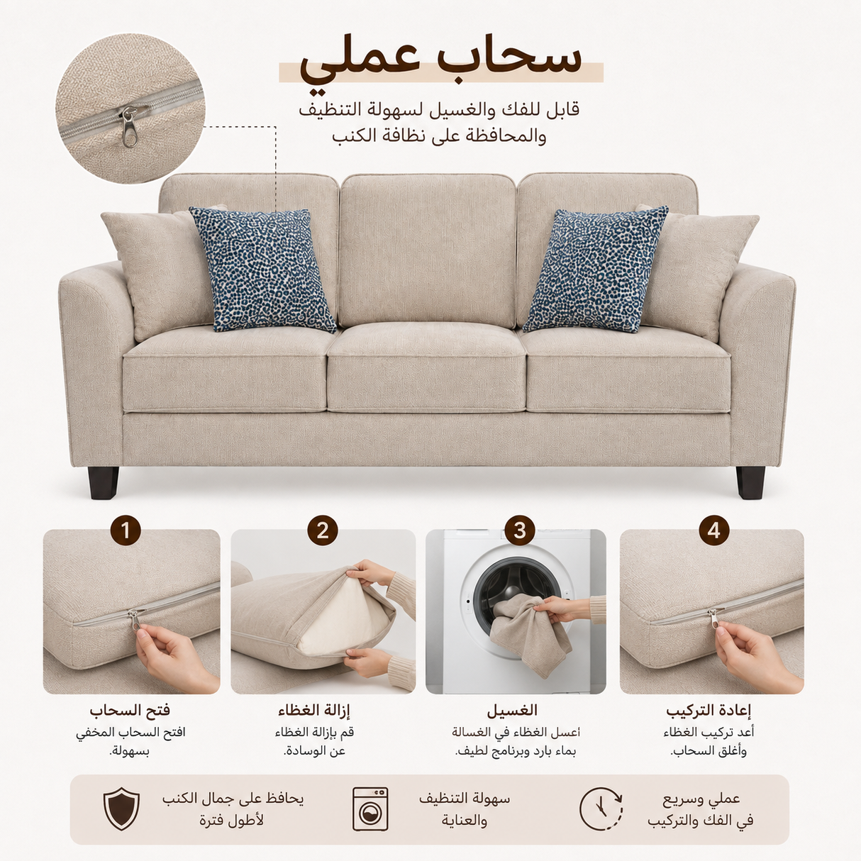 طقم كنب فيلوريس باللون الكريمي