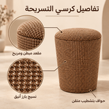 كرسي تسريحة إيليك | بيج