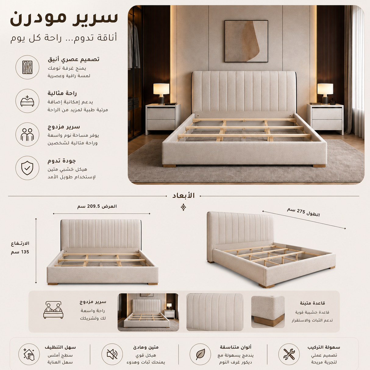 سرير ماريندا باللون الأبيض
