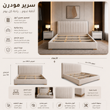 سرير ماريندا باللون الأبيض