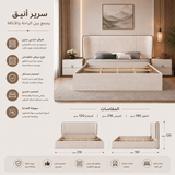 سرير سيرينا باللون الرمادي الفاتح