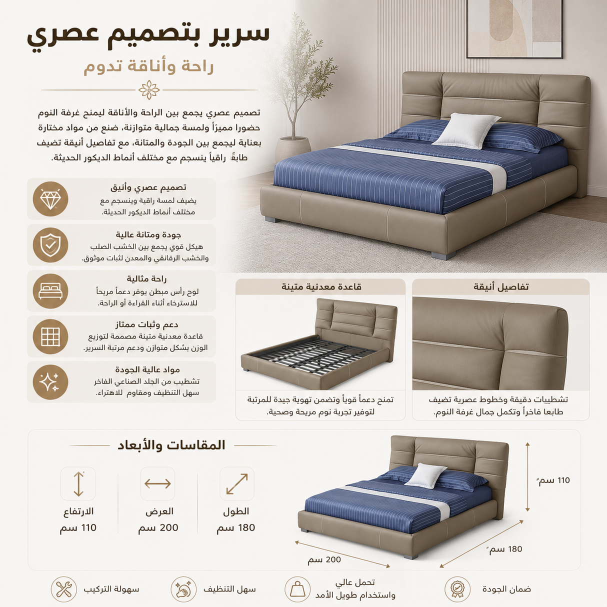 سرير نايلا باللون البني