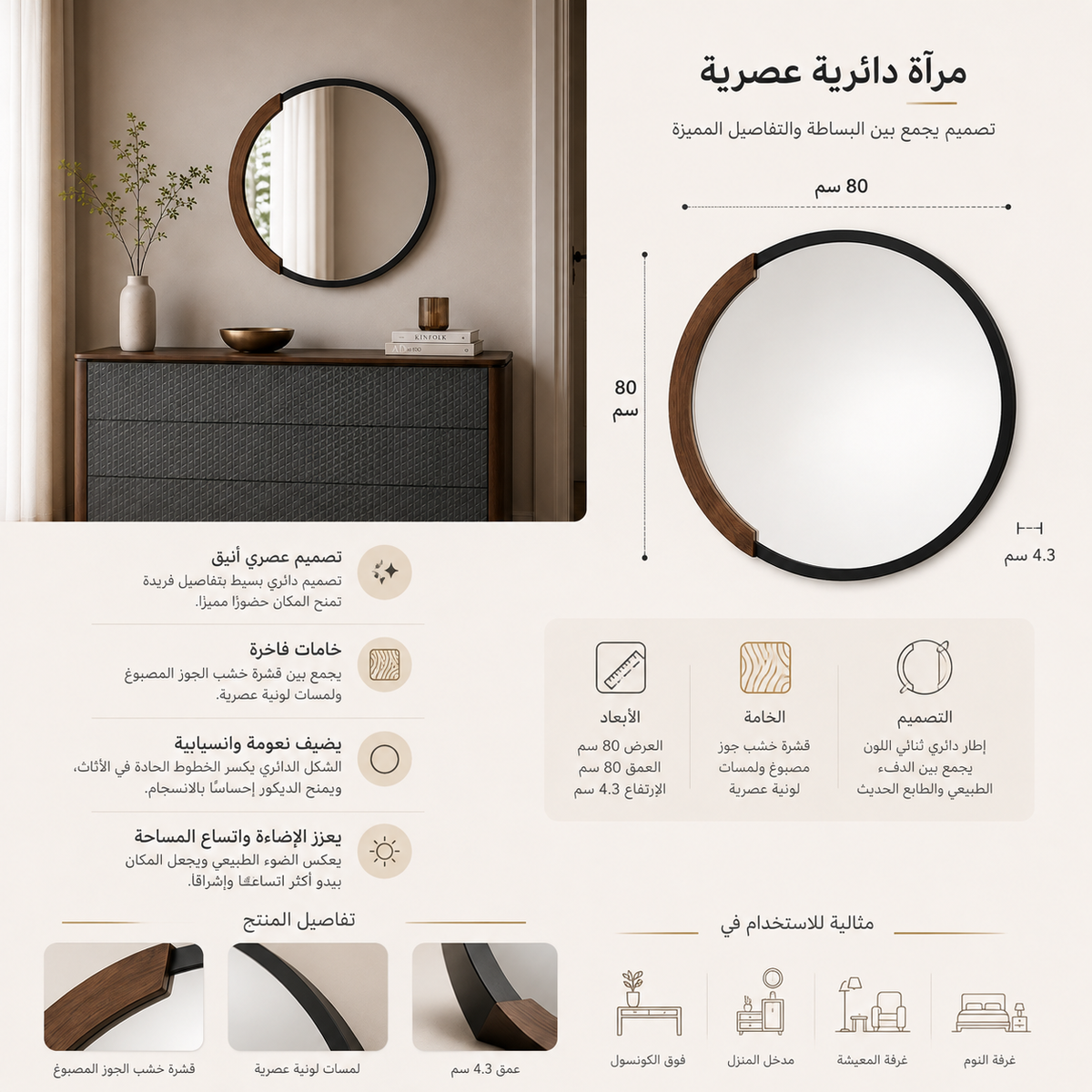 مرآة | ألترا