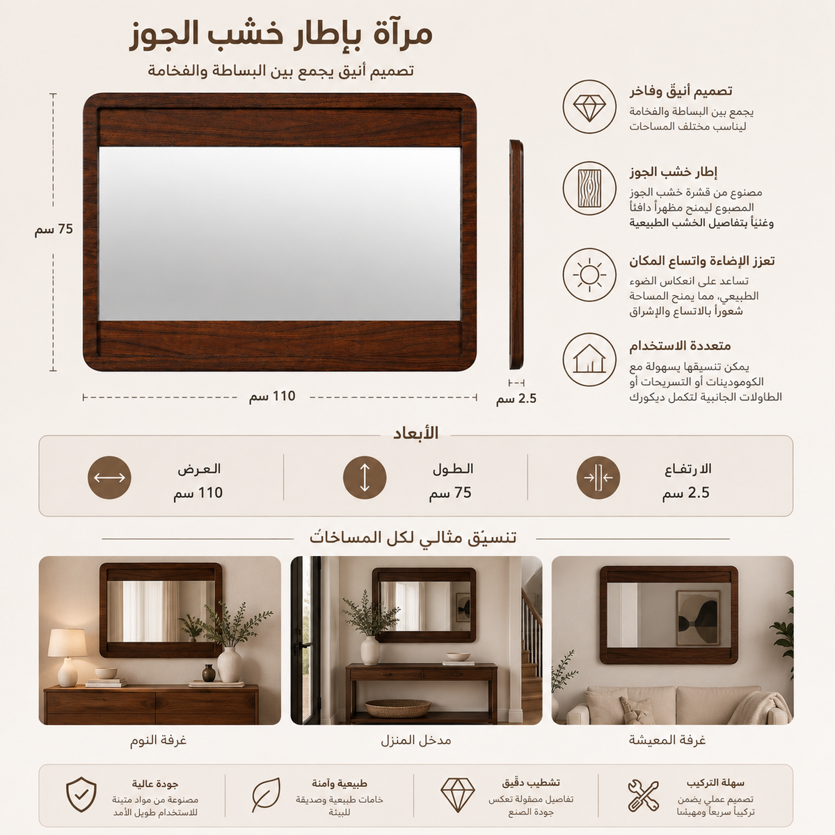 مرآة | ماربيل