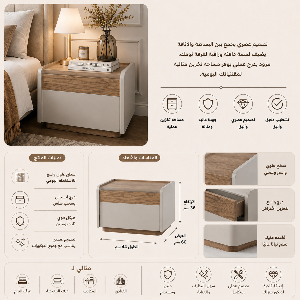 غرفة نوم كارمن باللون الكريمي