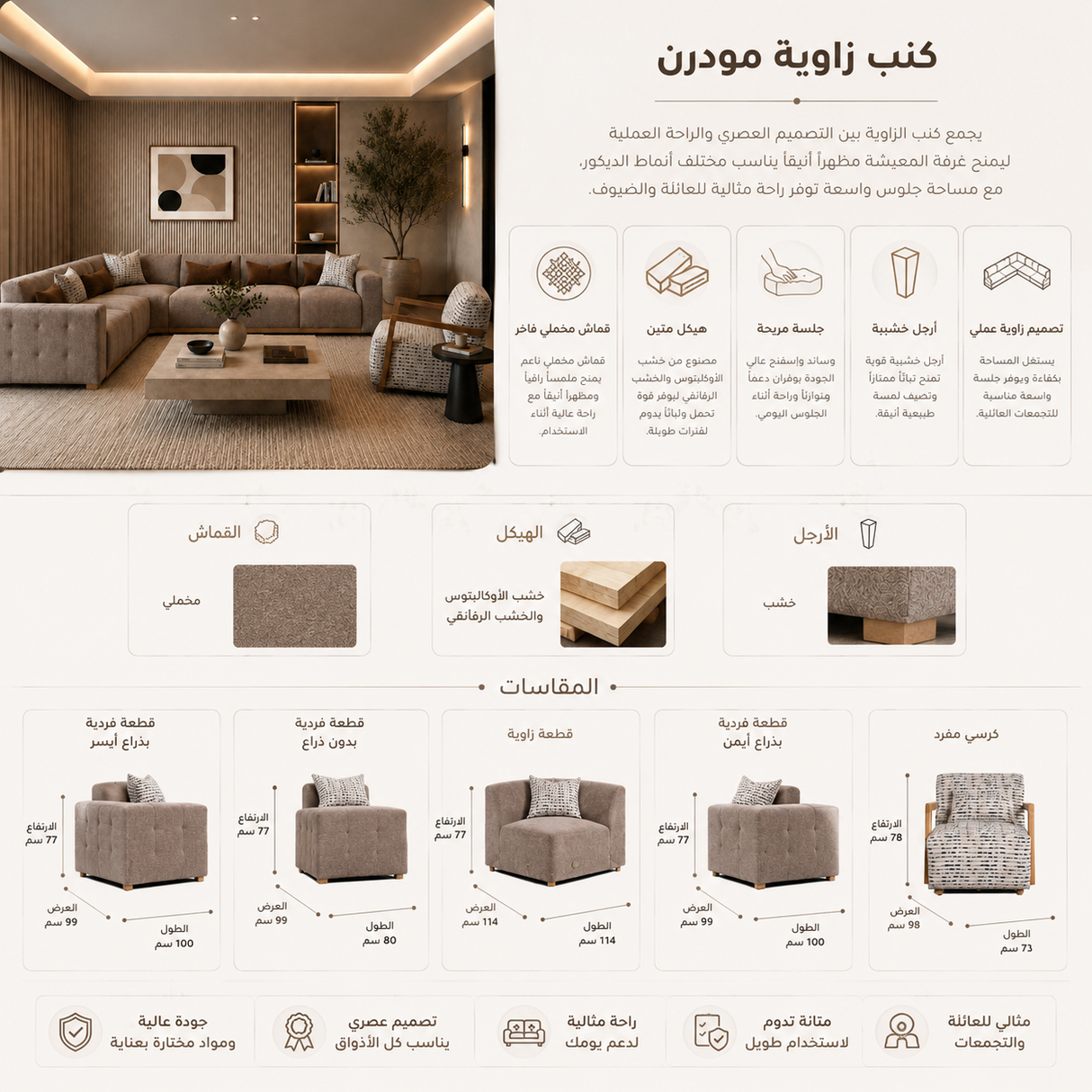 طقم كنب أوسلو باللون البني