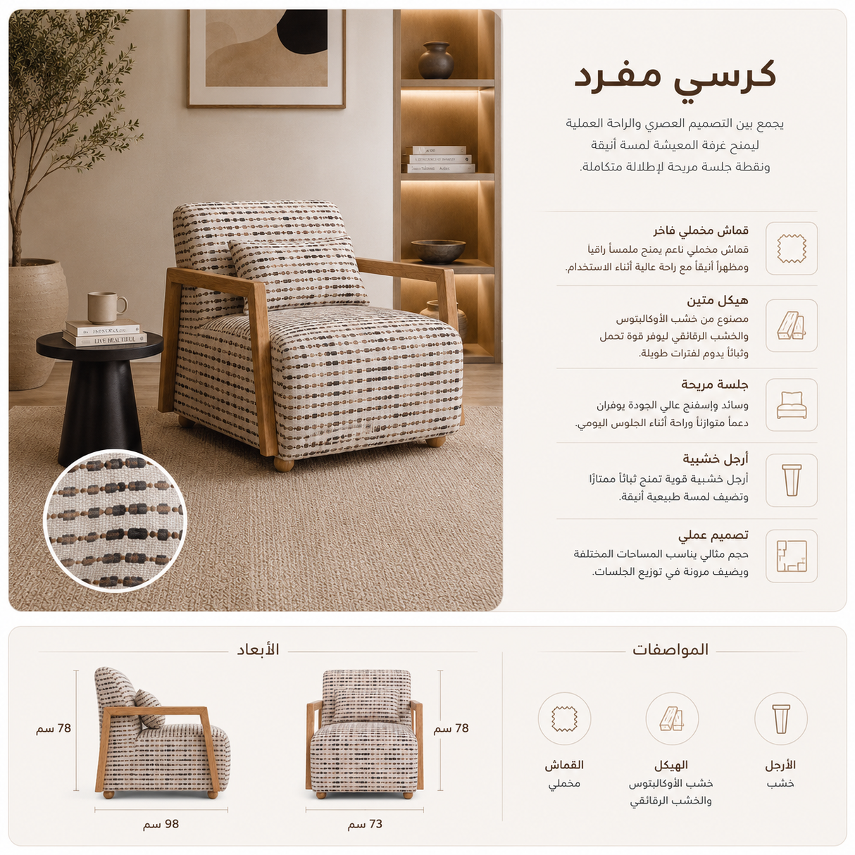 كنب فردي أوسلو باللون الأبيض والأسود