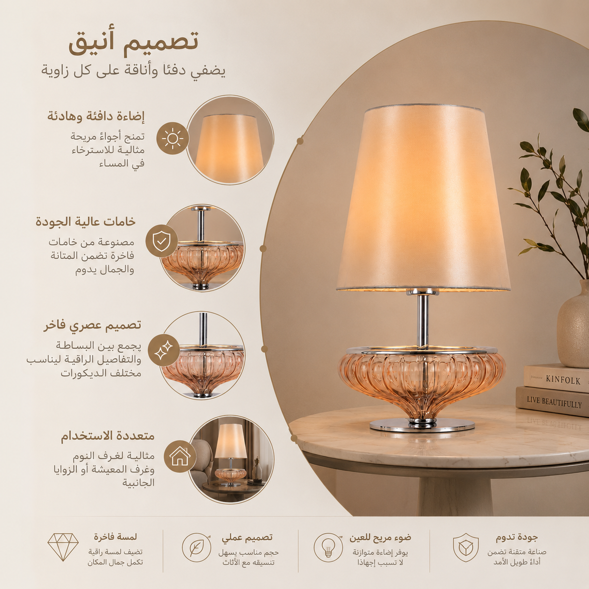 مصباح طاولة | شعاع