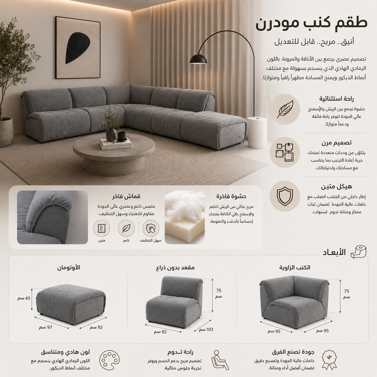 كنب زاوية أدورا باللون الرمادي