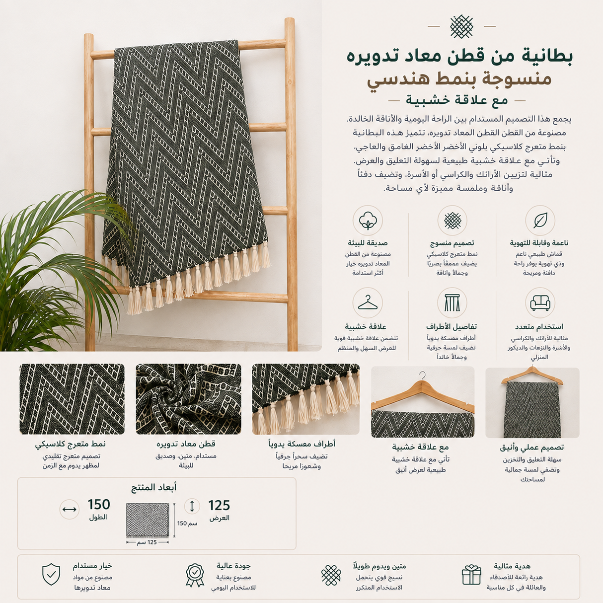 بطانية كنب | ميرافيس