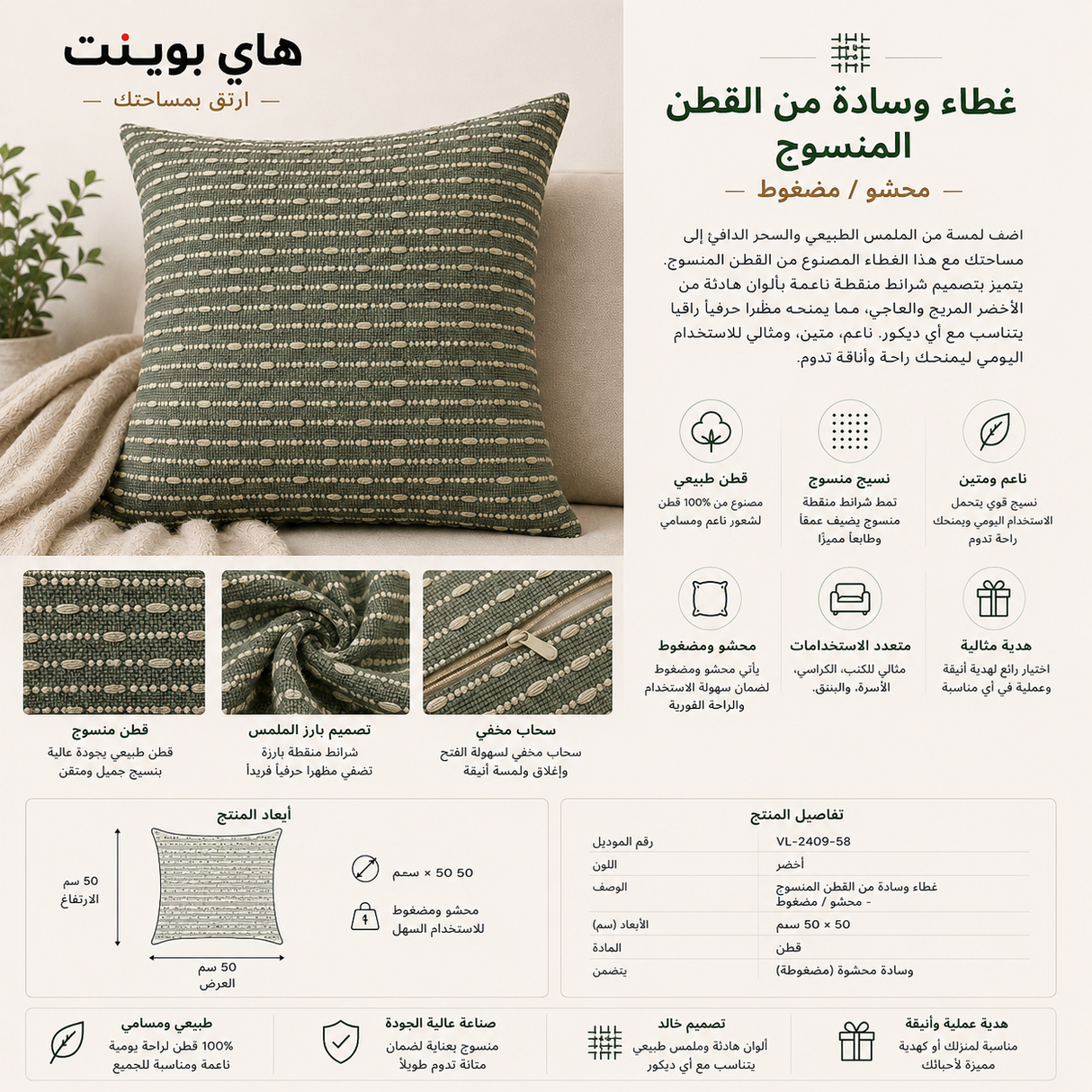 وسادة مزخرفة