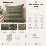 وسادة مزخرفة