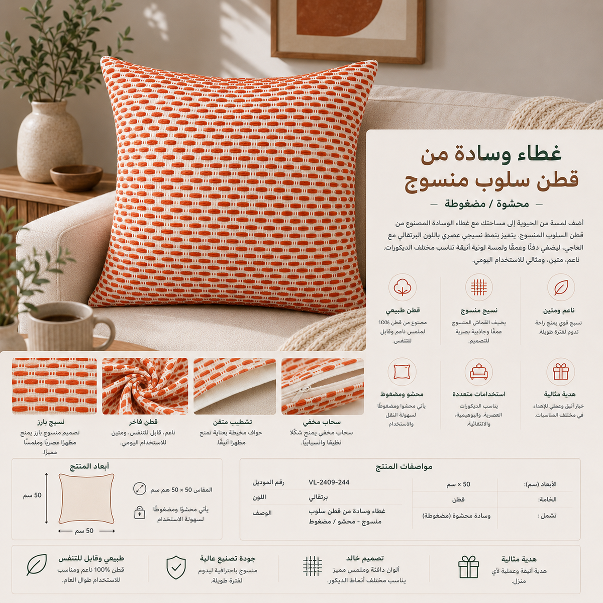 وسادة مزخرفة