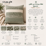 وسادة مزخرفة