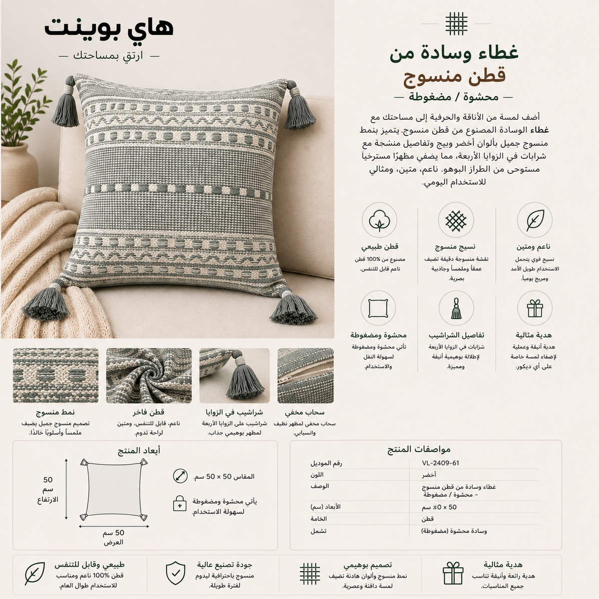 وسادة مزخرفة