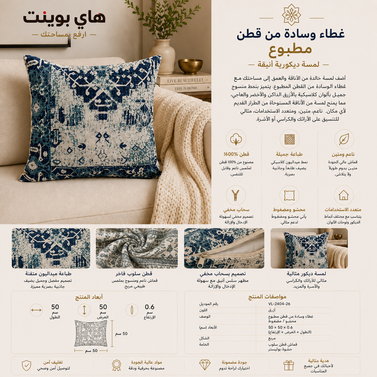 وسادة مزخرفة