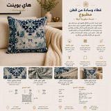 وسادة مزخرفة
