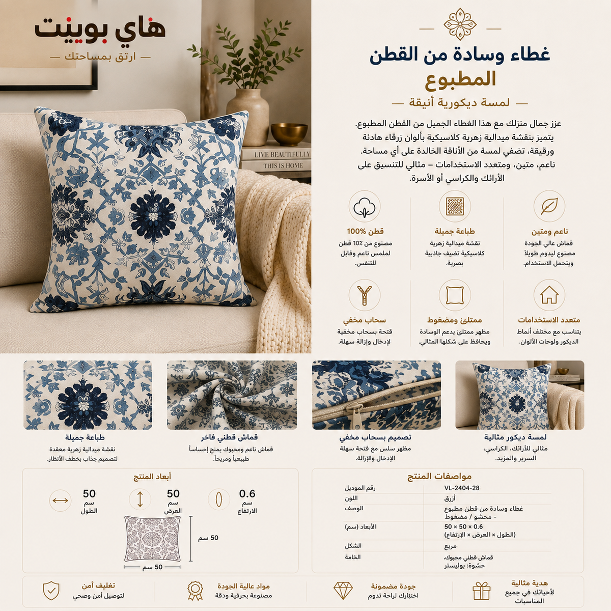 وسادة مزخرفة