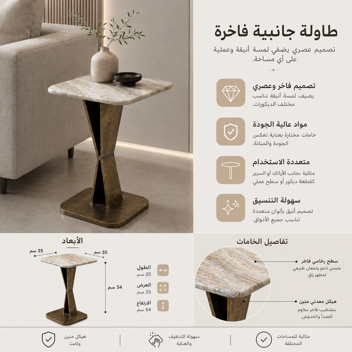 طاولة جانبية كليوفا باللون البيج