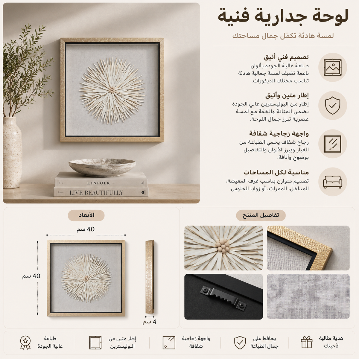 لوحة فنية | ميرالين