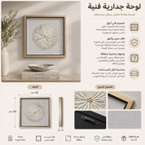 لوحة فنية | ميرالين