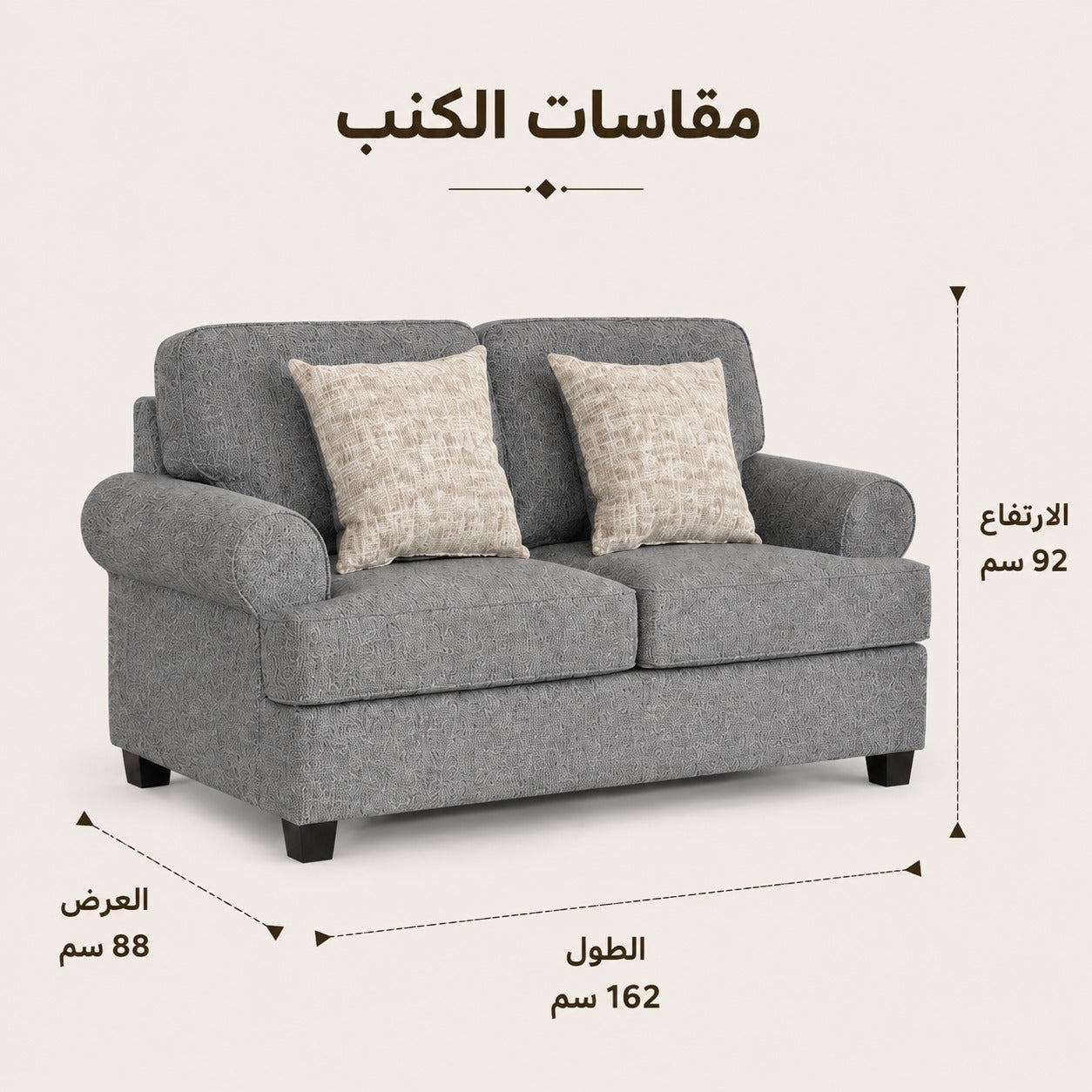 كنب إلفيرا ثنائي باللون الرمادي