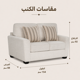 كنب ميسا ثنائي باللون الكريمي