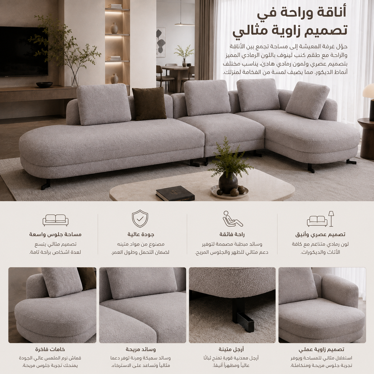 كنب زاوية لينوف باللون الرمادي