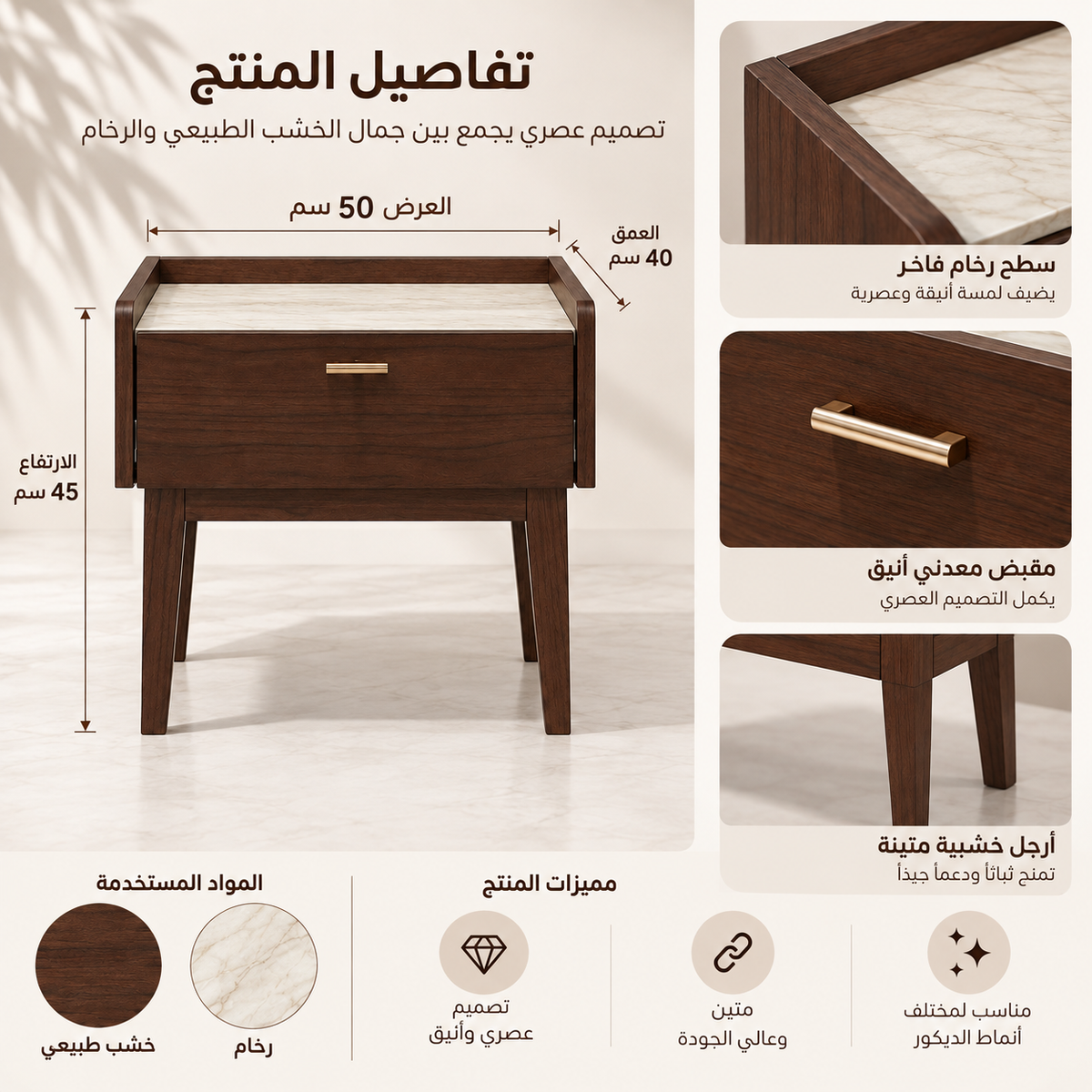 طاولة سرير جانبية ماربيل باللون البني