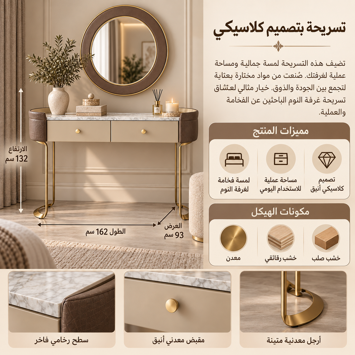 تسريحة مع مرآة نولا باللون البني