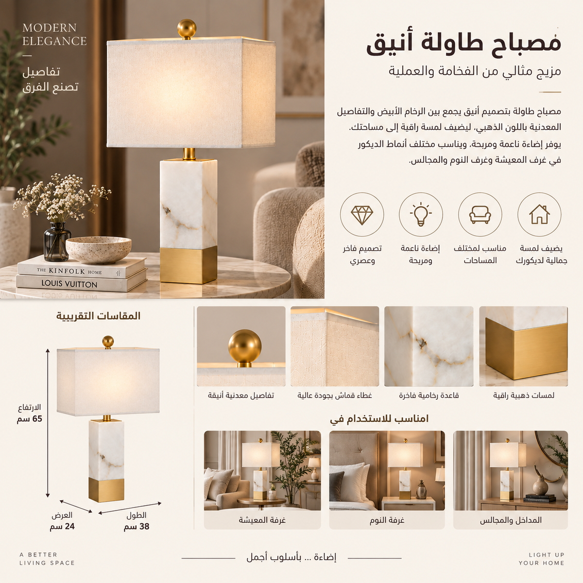 مصباح طاولة | نيزارا