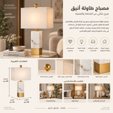 مصباح طاولة | نيزارا
