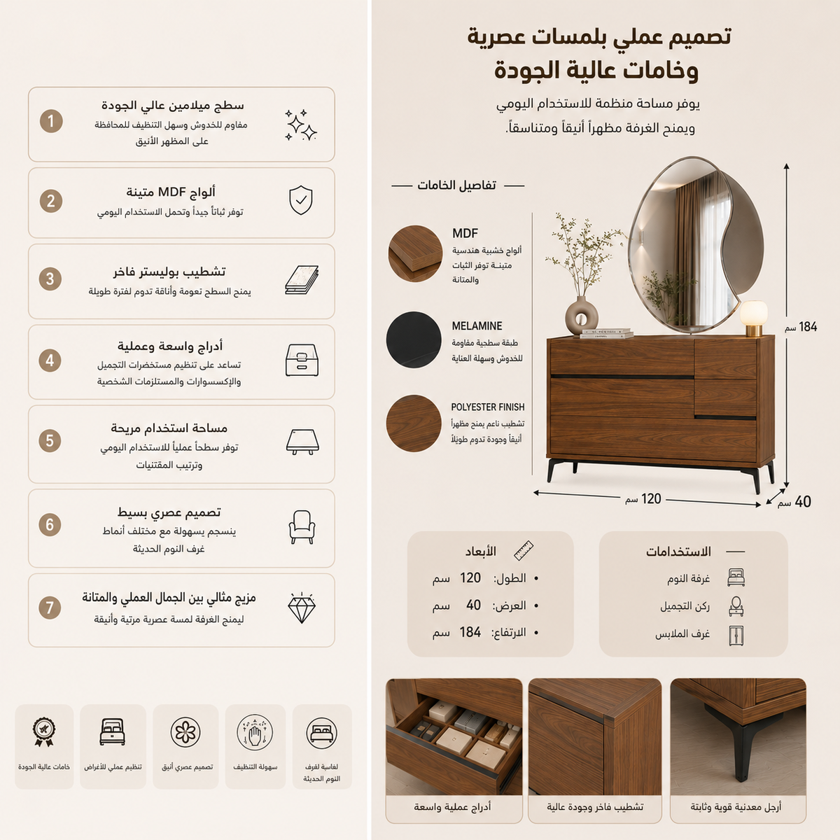 غرفة نوم سيرال باللون البني