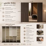 دولاب إيفانا باللون الكريمي