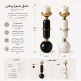 حامل شموع |سيلارون