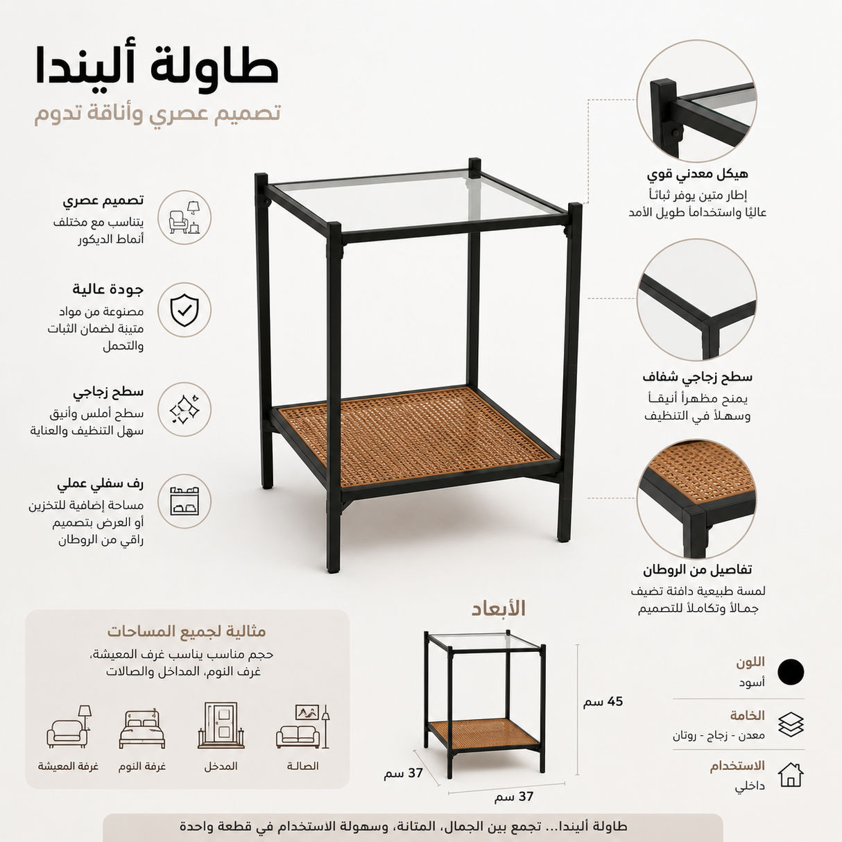 طاولة جانبية أليندا باللون الأسود