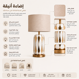 مصباح طاولة - إيرافا