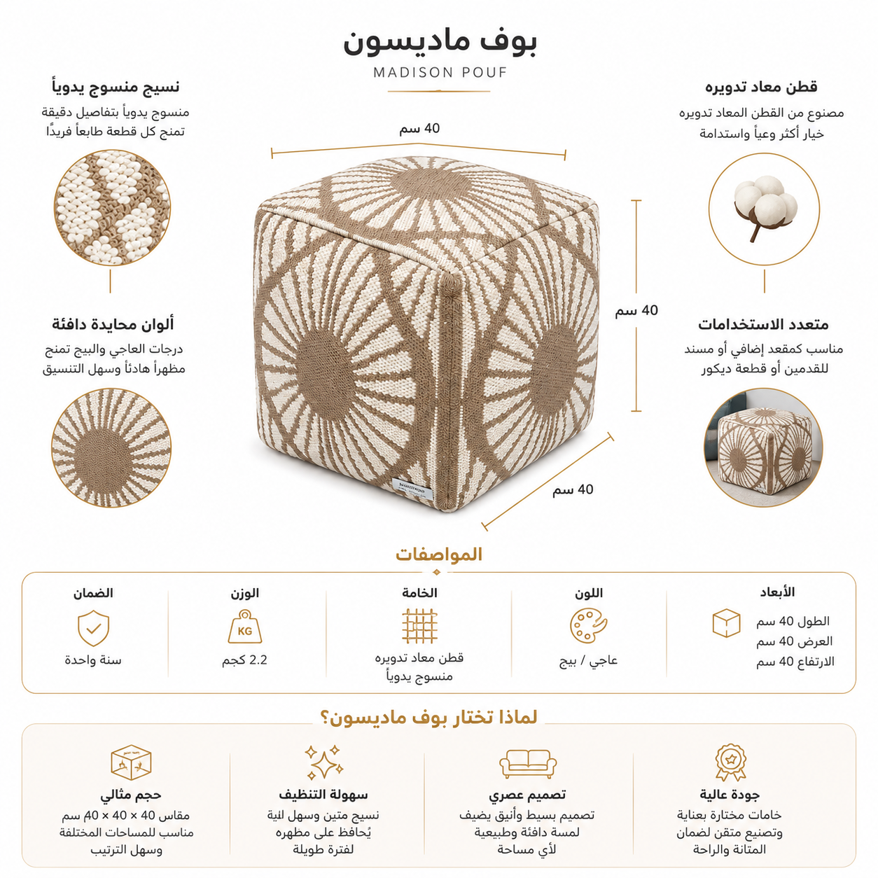 مقعد بوف