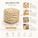 مقعد بوف